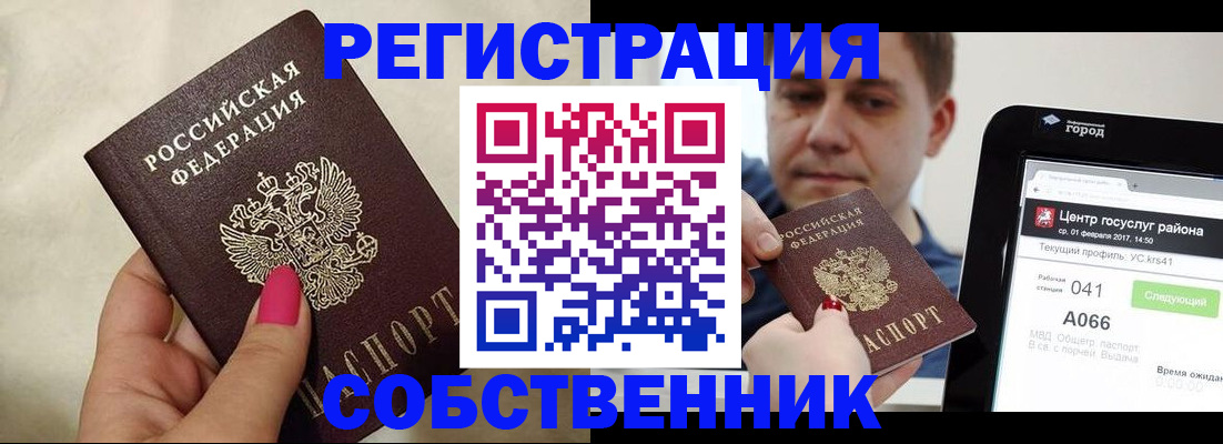 регистрация для дет. сада в Советском