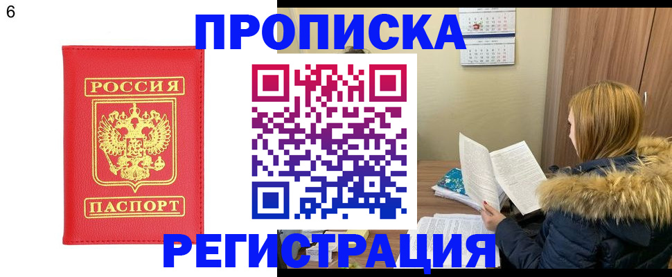 прописка для кредита в Советском